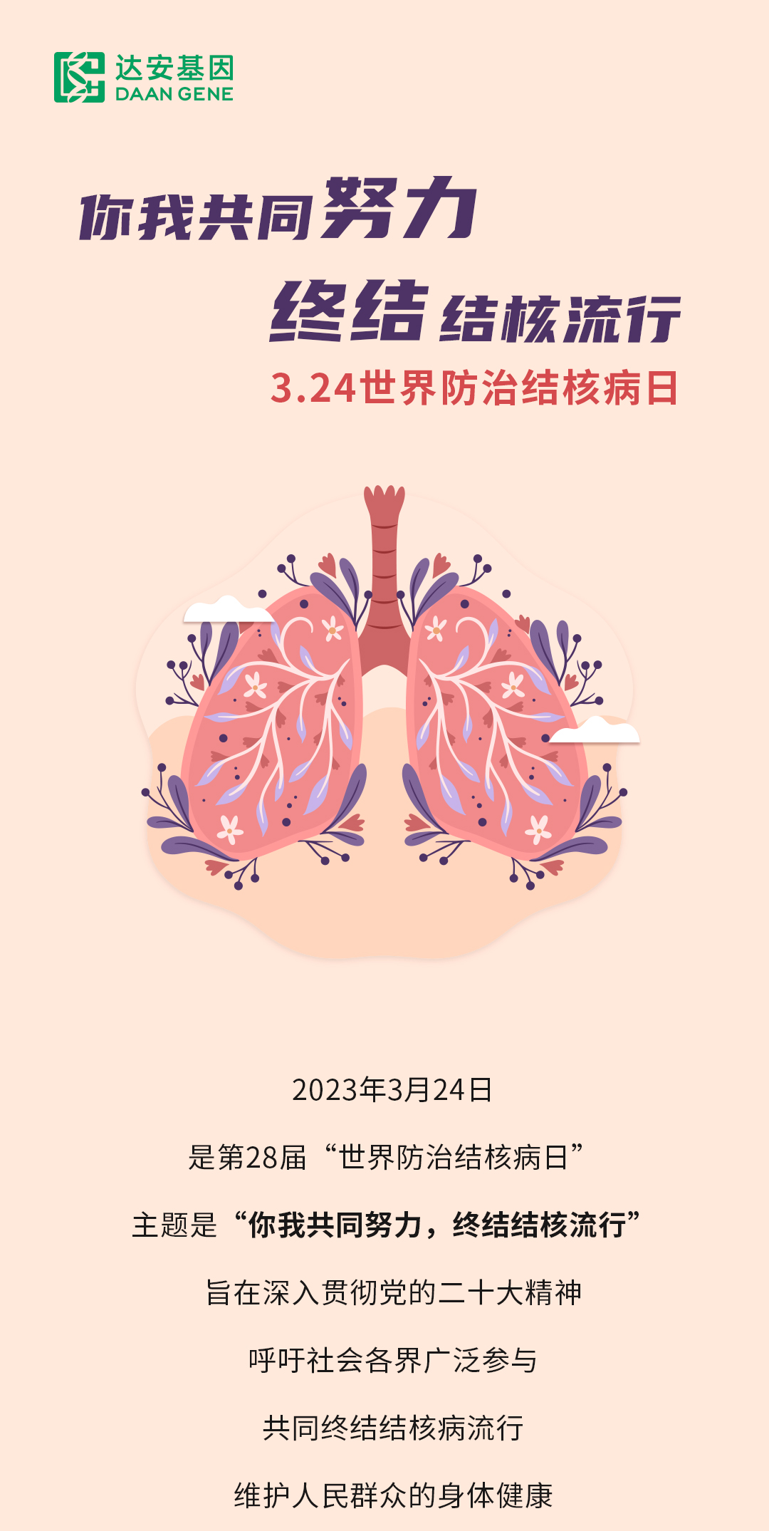 20230324102132996
